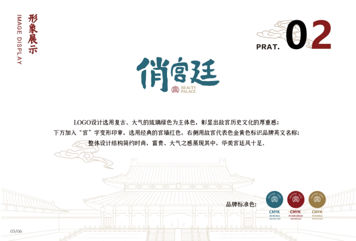 2021俏宫廷奶茶饮品品牌加盟手册_第5页