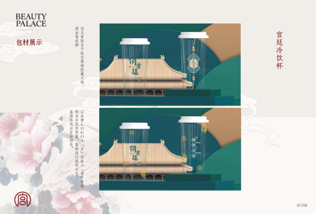 2021俏宫廷奶茶饮品品牌加盟手册_第6页