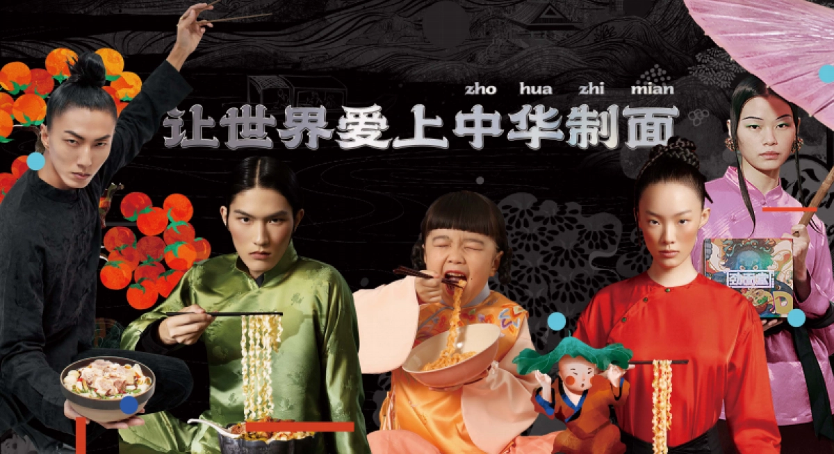 2022劲面堂品牌手册-36P_第3页