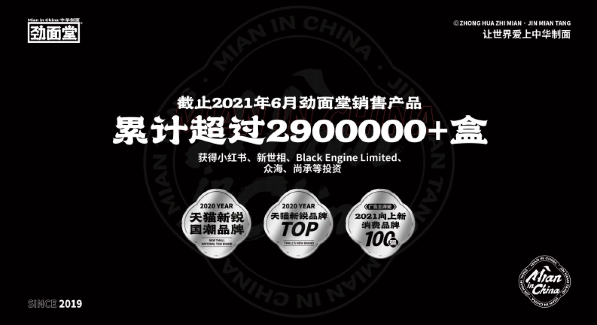 2022劲面堂品牌手册-36P_第5页