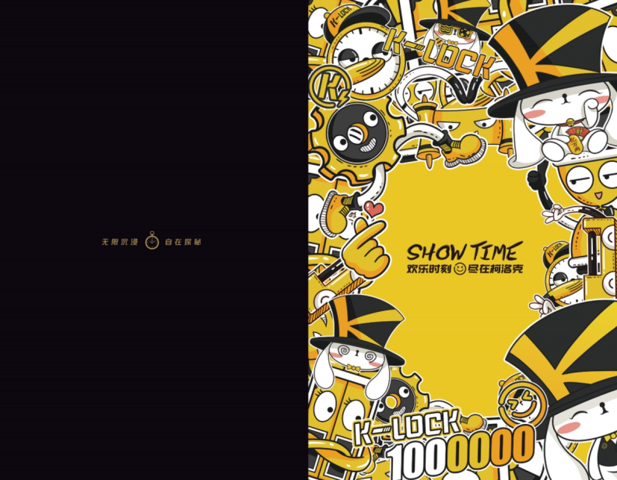 2022柯洛克密室逃脱品牌宣传手册_第2页