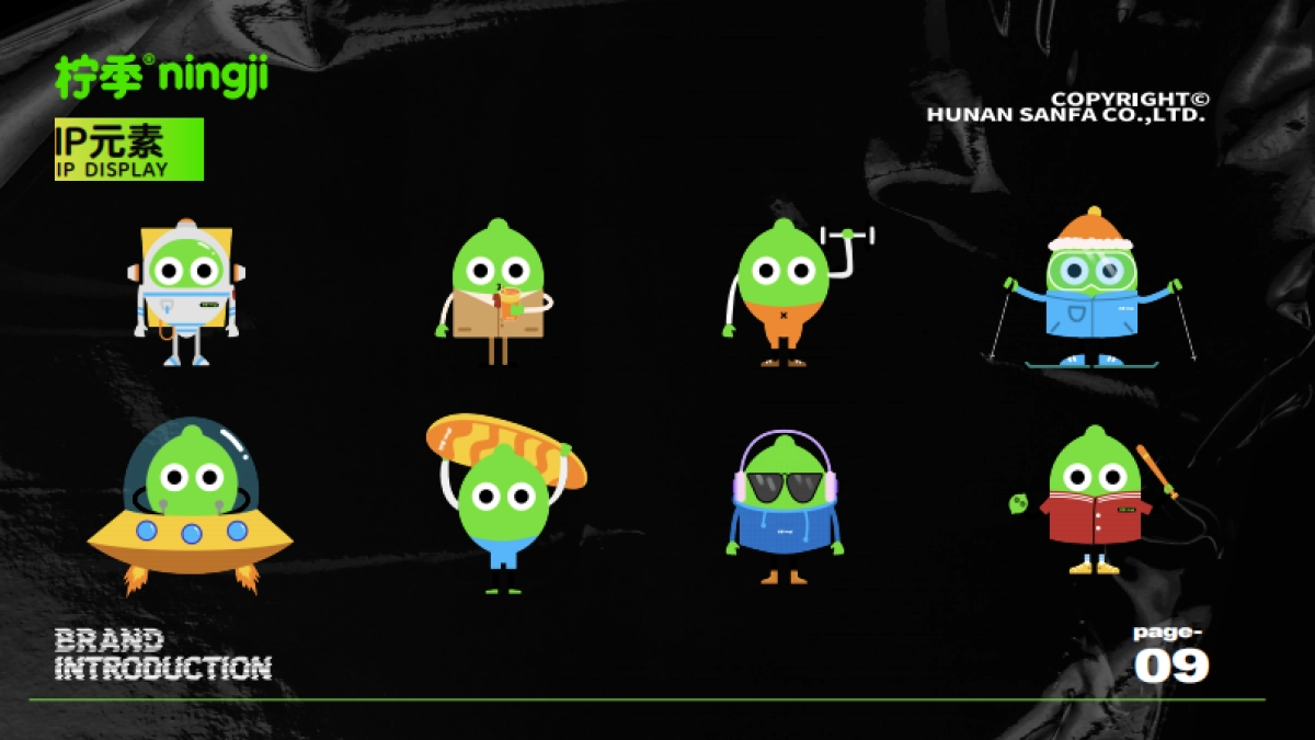 2022柠季奶茶品牌手册-32P_第9页