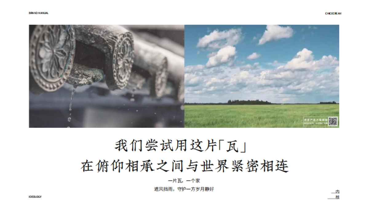 2022钟薛高雪糕品牌手册-36P_第6页