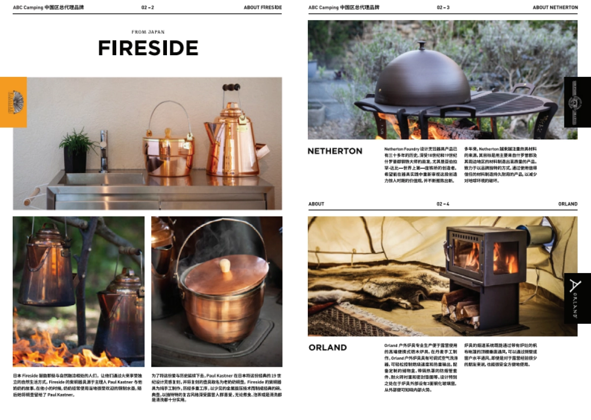 ABC Camping 品牌画册2020_第5页