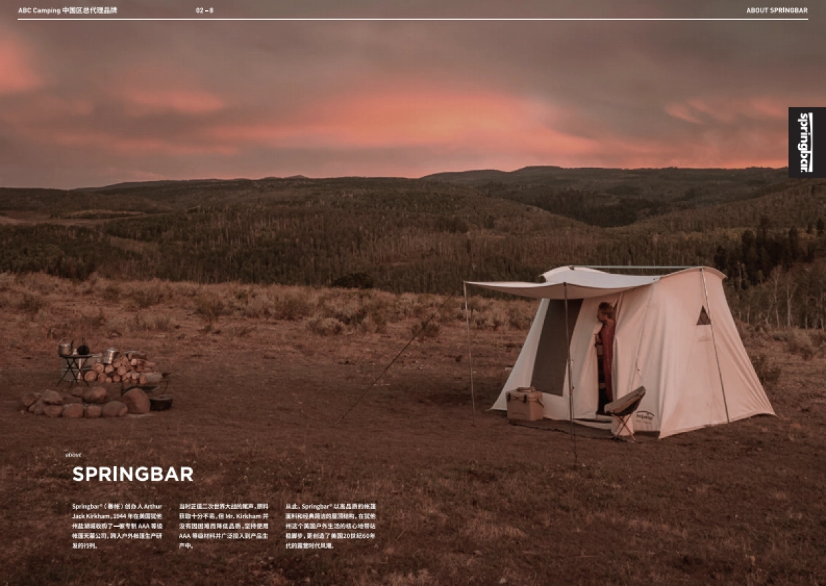 ABC Camping 品牌画册2020_第8页