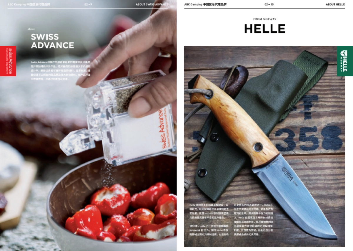ABC Camping 品牌画册2020_第9页