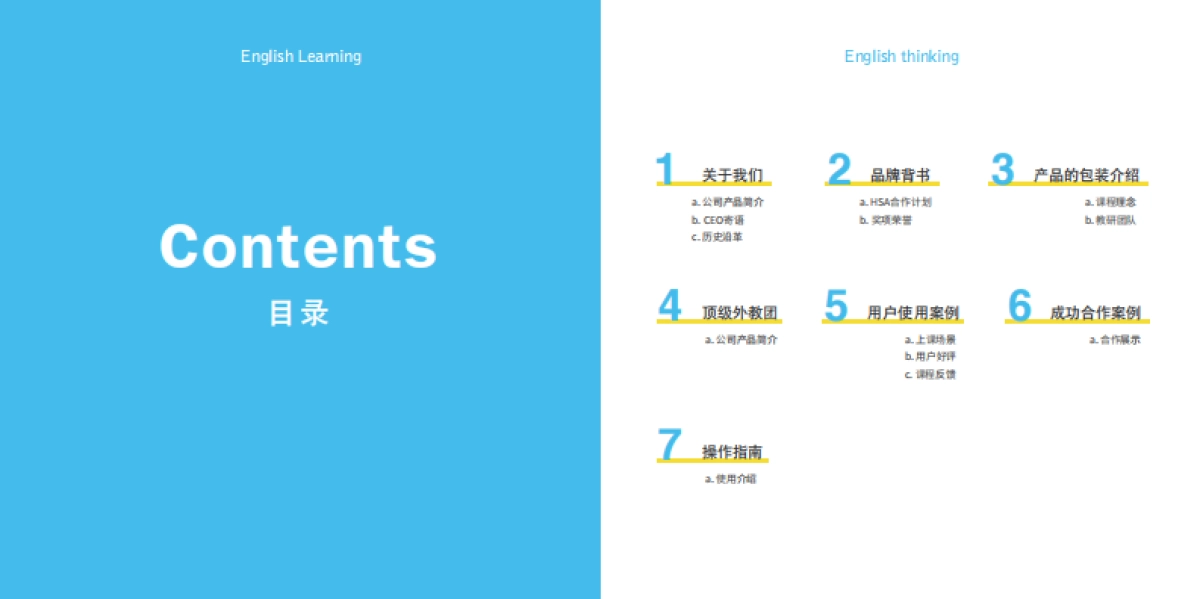AirCourse在线课堂品牌手册_第3页