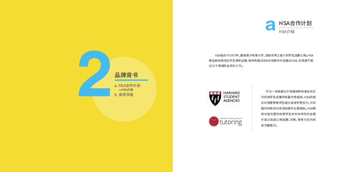 AirCourse在线课堂品牌手册_第7页