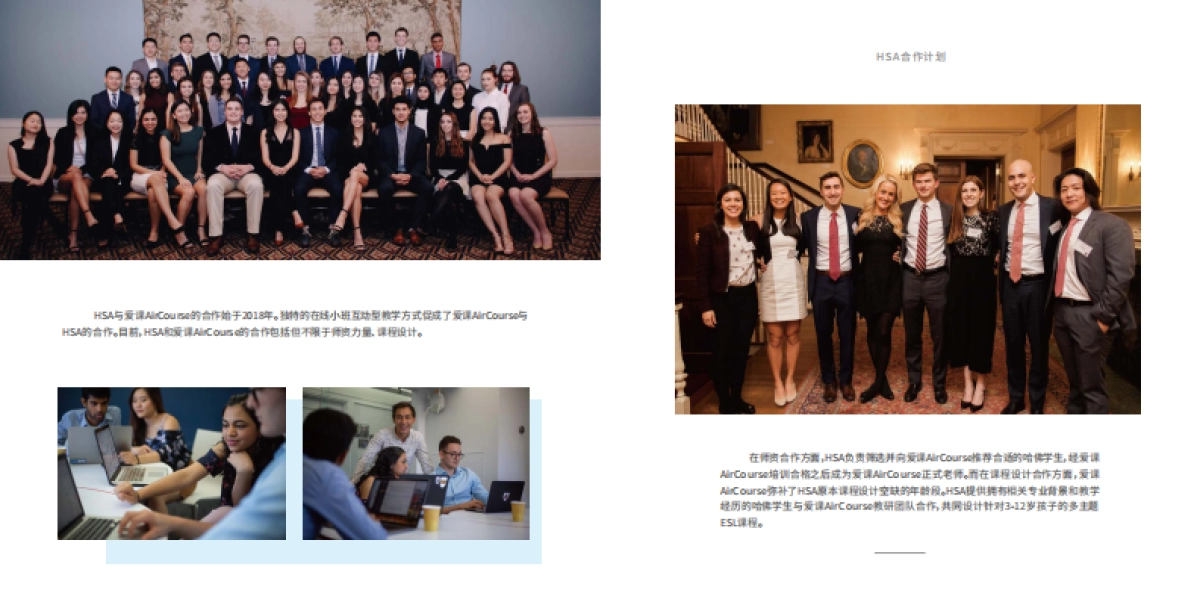AirCourse在线课堂品牌手册_第8页