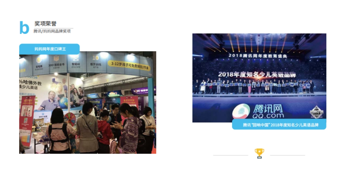 AirCourse在线课堂品牌手册_第9页