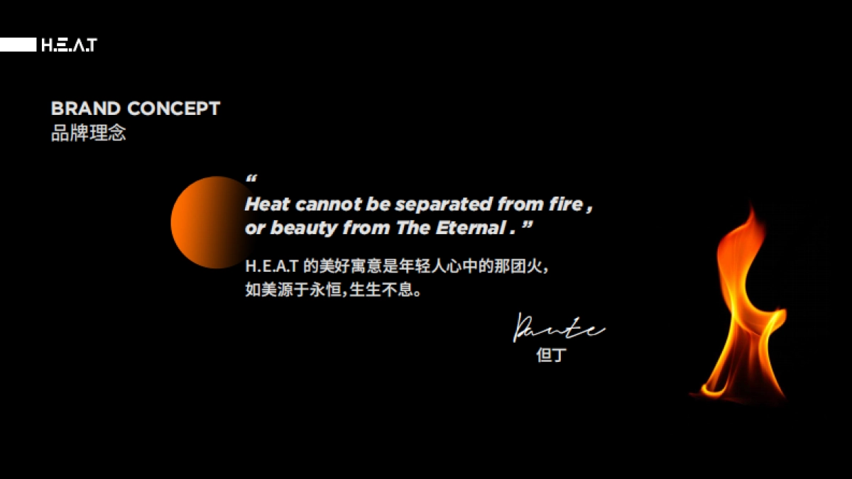 HEAT BRANDBOOK美妆品牌手册_第2页