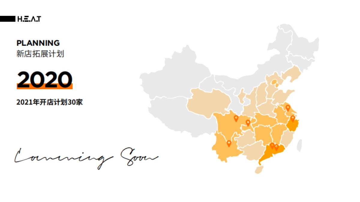 HEAT BRANDBOOK美妆品牌手册_第7页