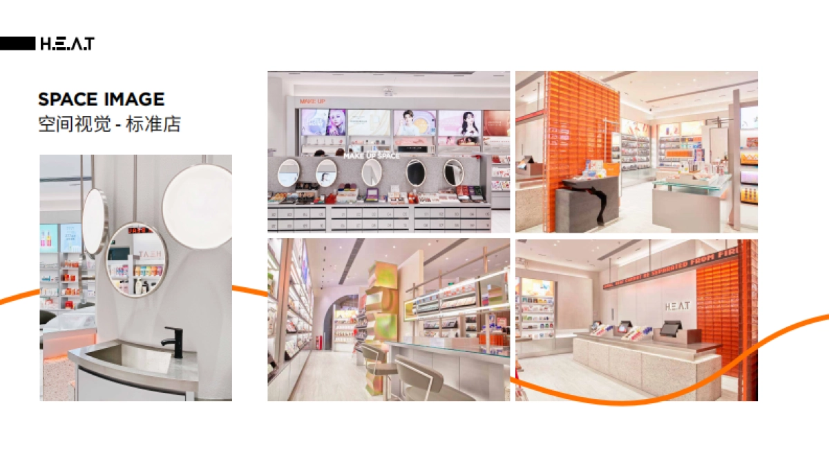 HEAT BRANDBOOK美妆品牌手册_第8页