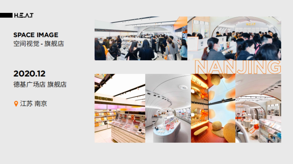 HEAT BRANDBOOK美妆品牌手册_第9页