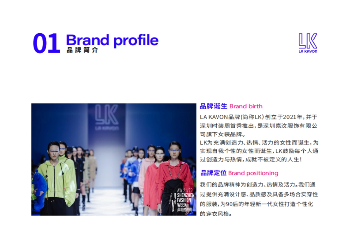 LA KAVON (LK)女装品牌手册_第3页
