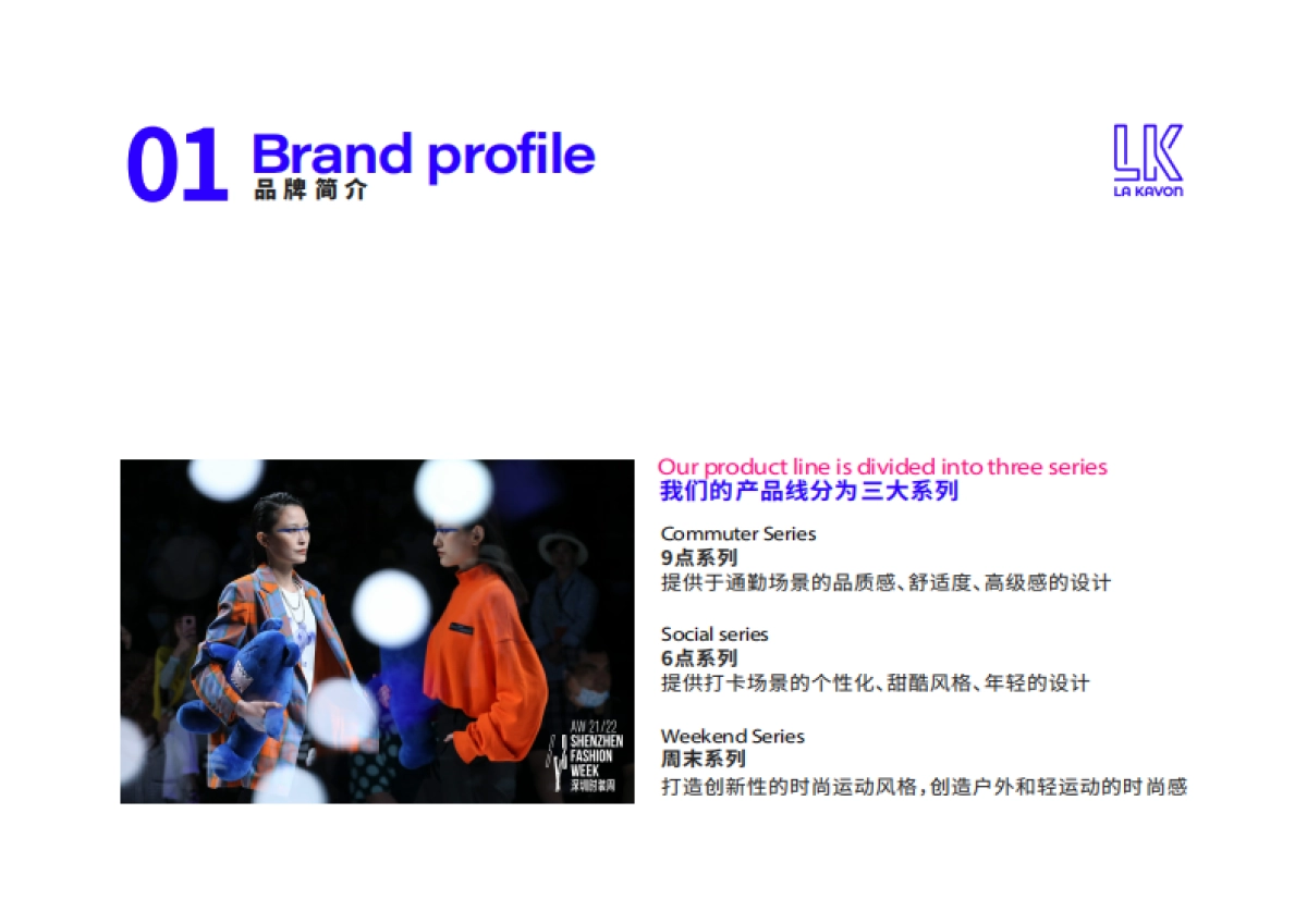 LA KAVON (LK)女装品牌手册_第4页