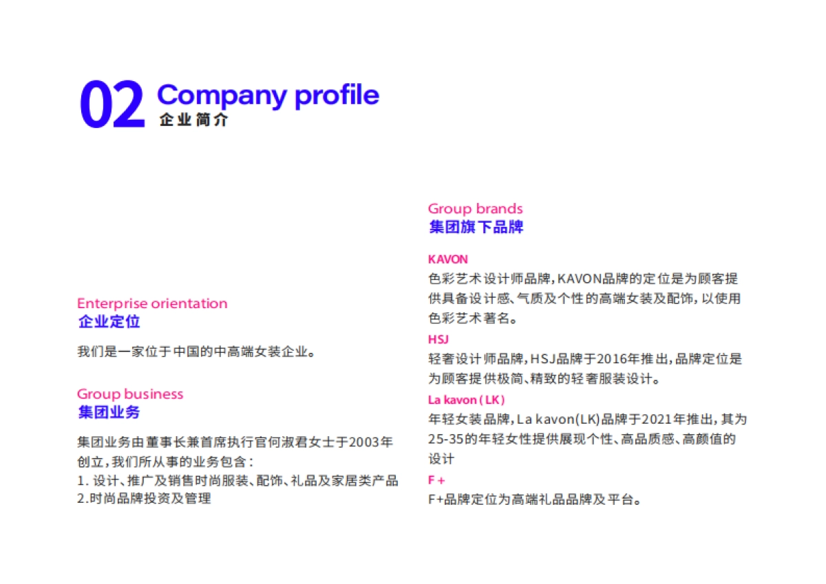 LA KAVON (LK)女装品牌手册_第5页