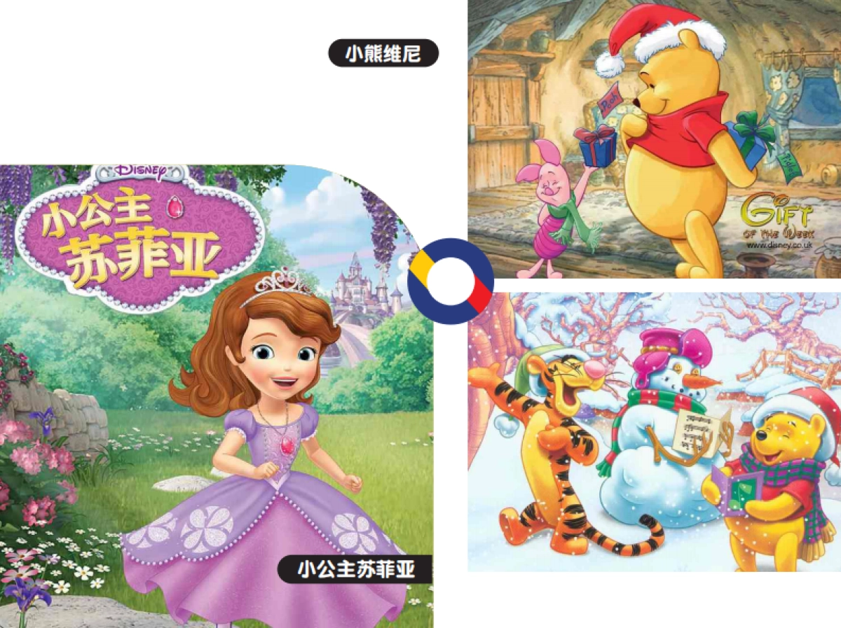 Tangnale迪士尼生活体验馆品牌手册_第8页