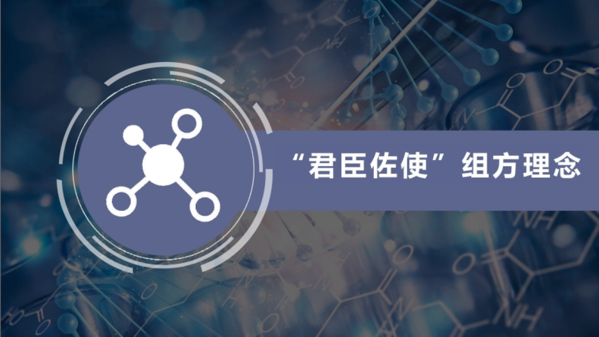 瑷尔博士品牌手册_第6页