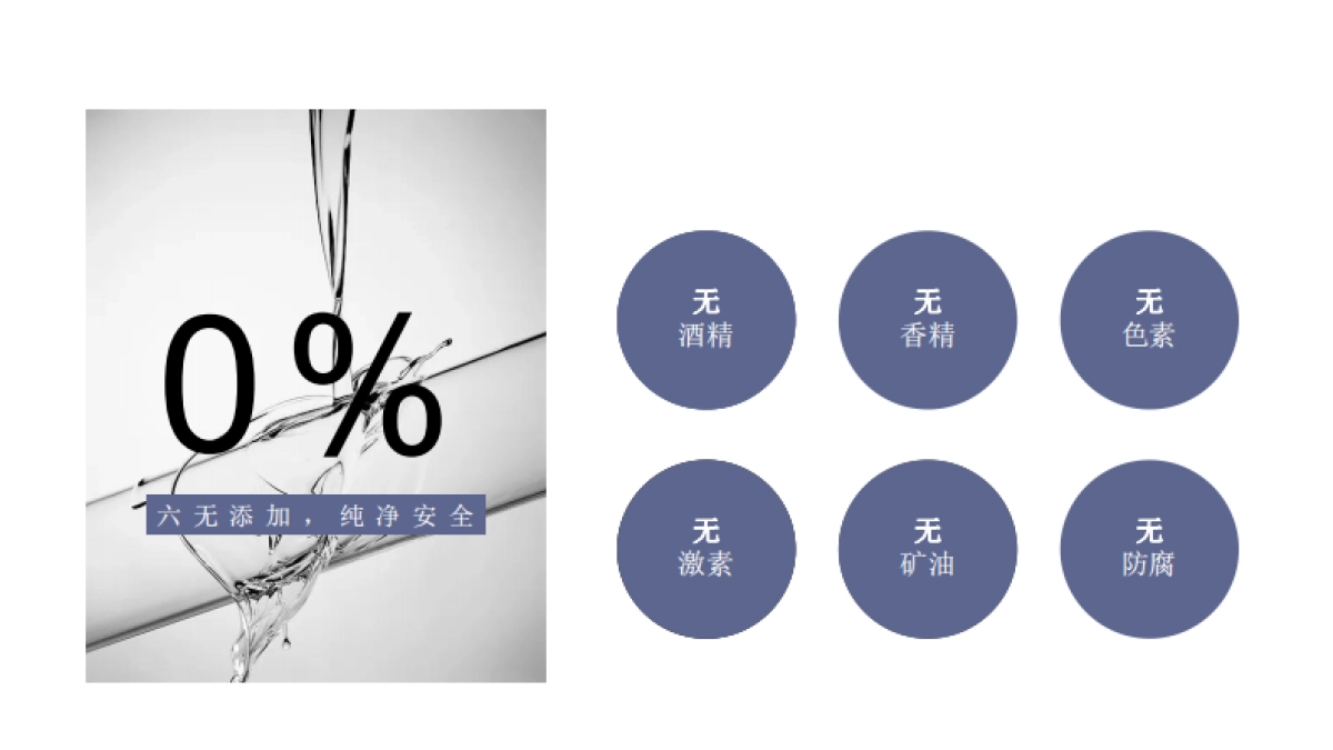 瑷尔博士品牌手册_第8页