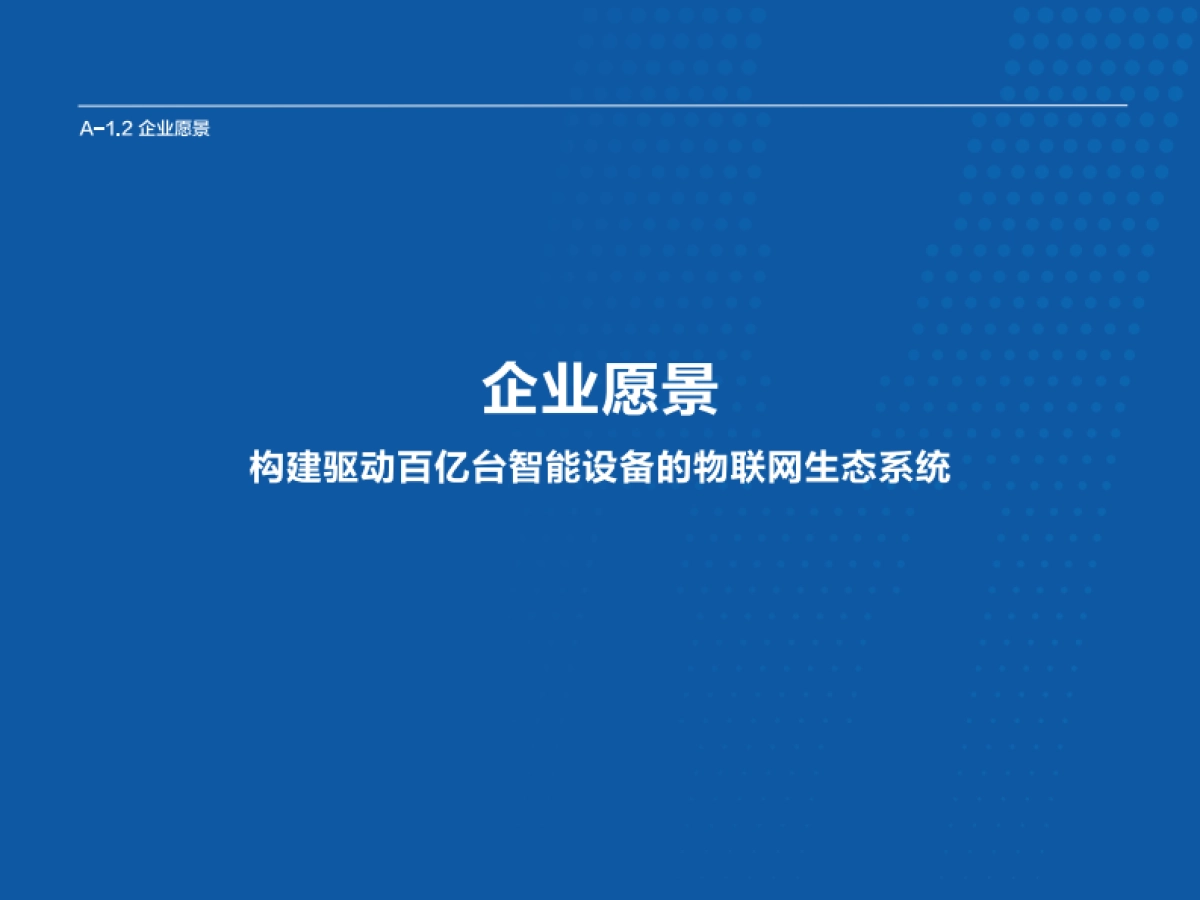 互联网企业品牌标志及视觉识别系统指引手册_第6页