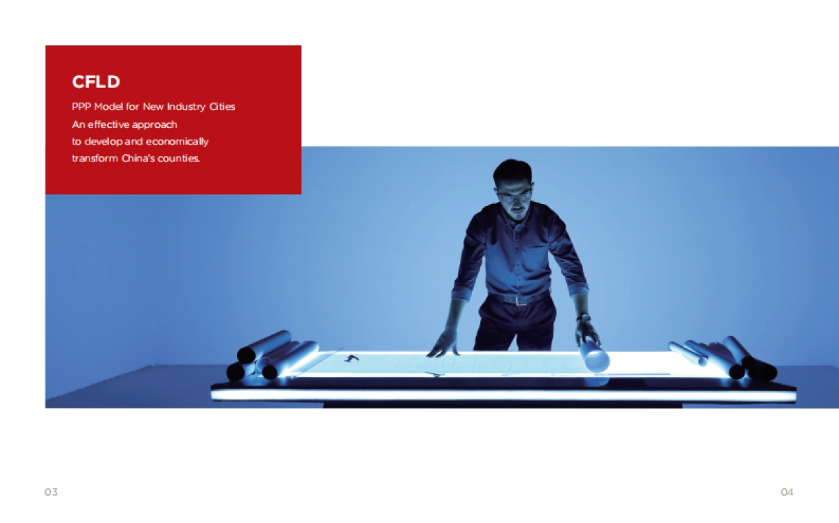 华夏幸福画册 （英文版）_第3页