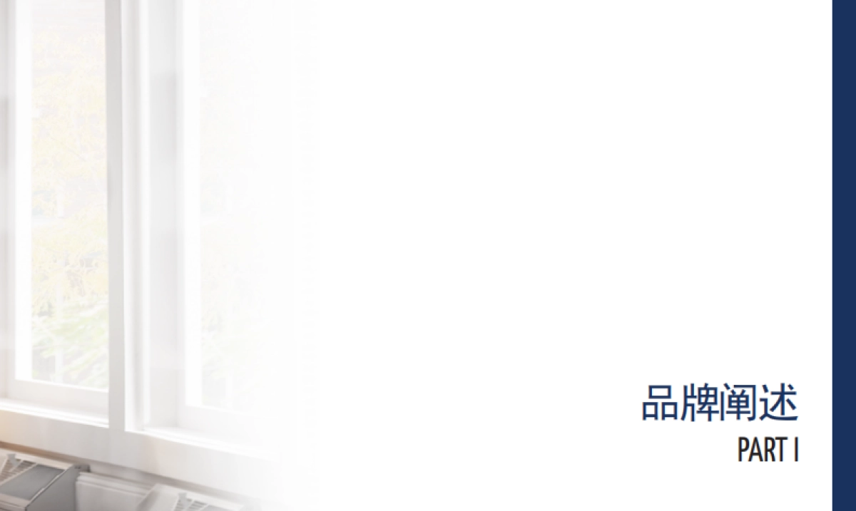 惠而浦家电品牌画册_第3页
