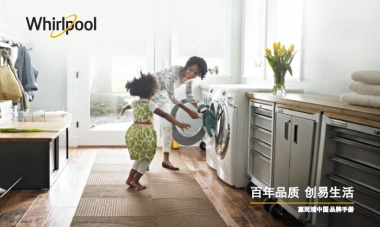 惠而浦家电品牌画册