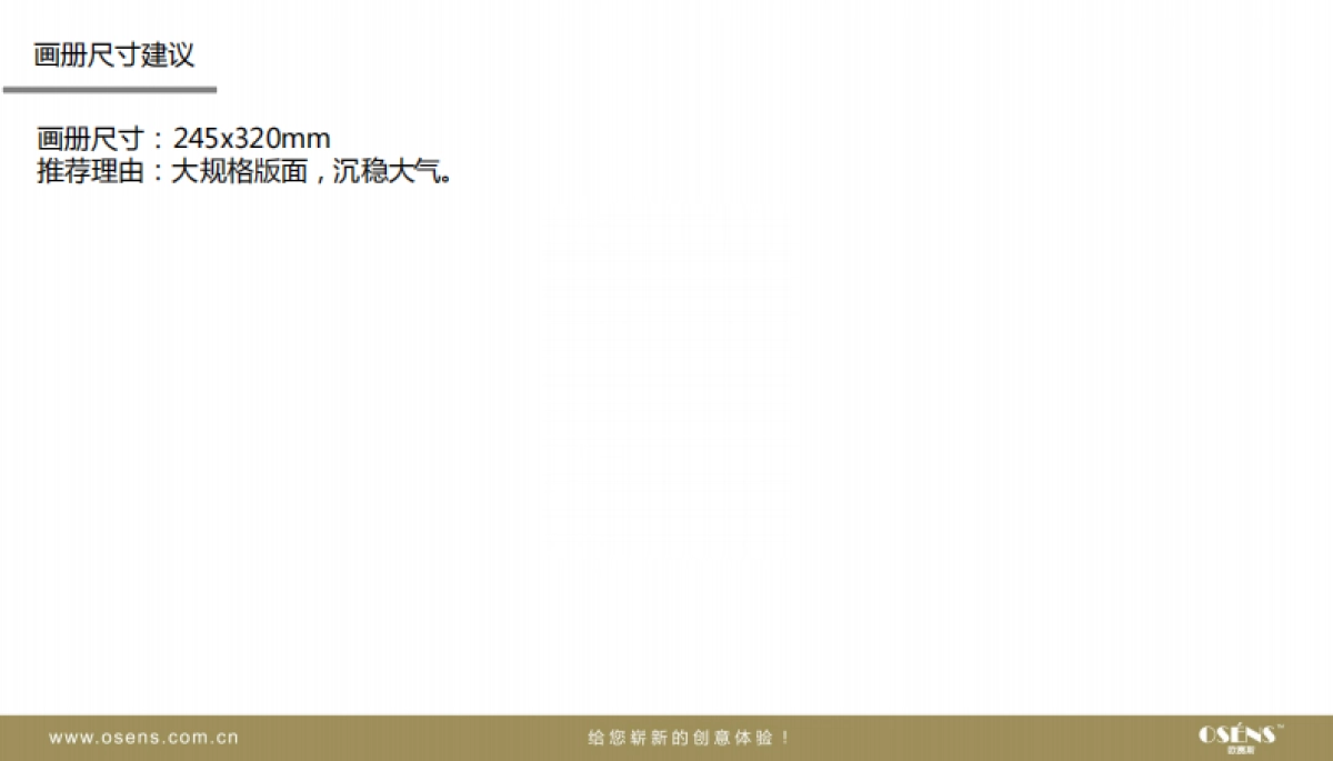 佳克软件企业产品画册框架结构创意设计稿_第3页