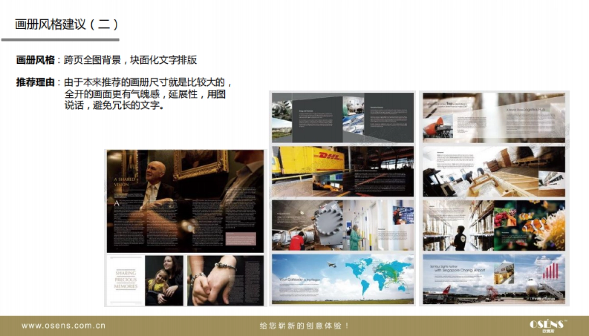 佳克软件企业产品画册框架结构创意设计稿_第6页