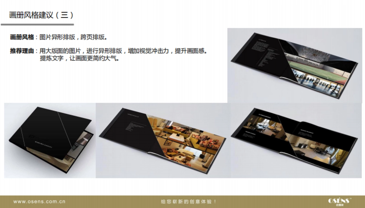 佳克软件企业产品画册框架结构创意设计稿_第7页