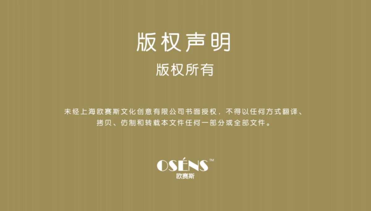 佳克软件企业产品画册框架结构创意设计稿_第9页