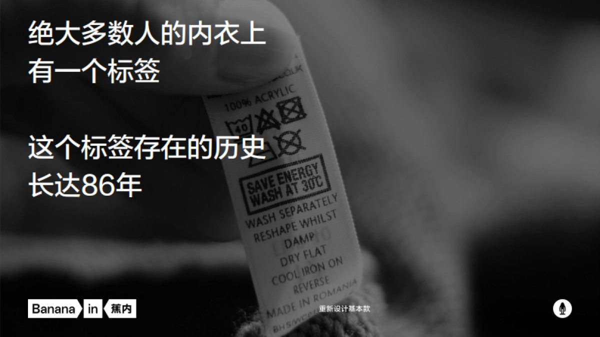 蕉内品牌介绍手册_第4页