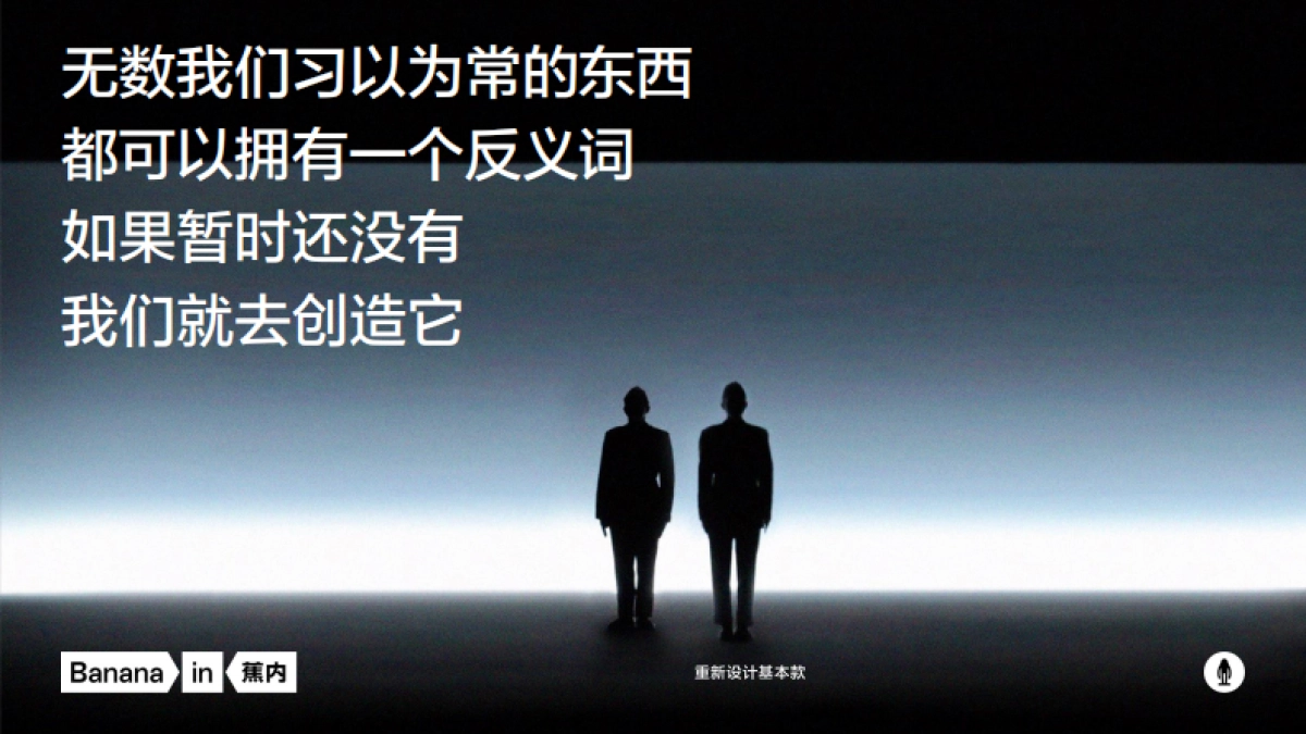 蕉内品牌介绍手册_第7页