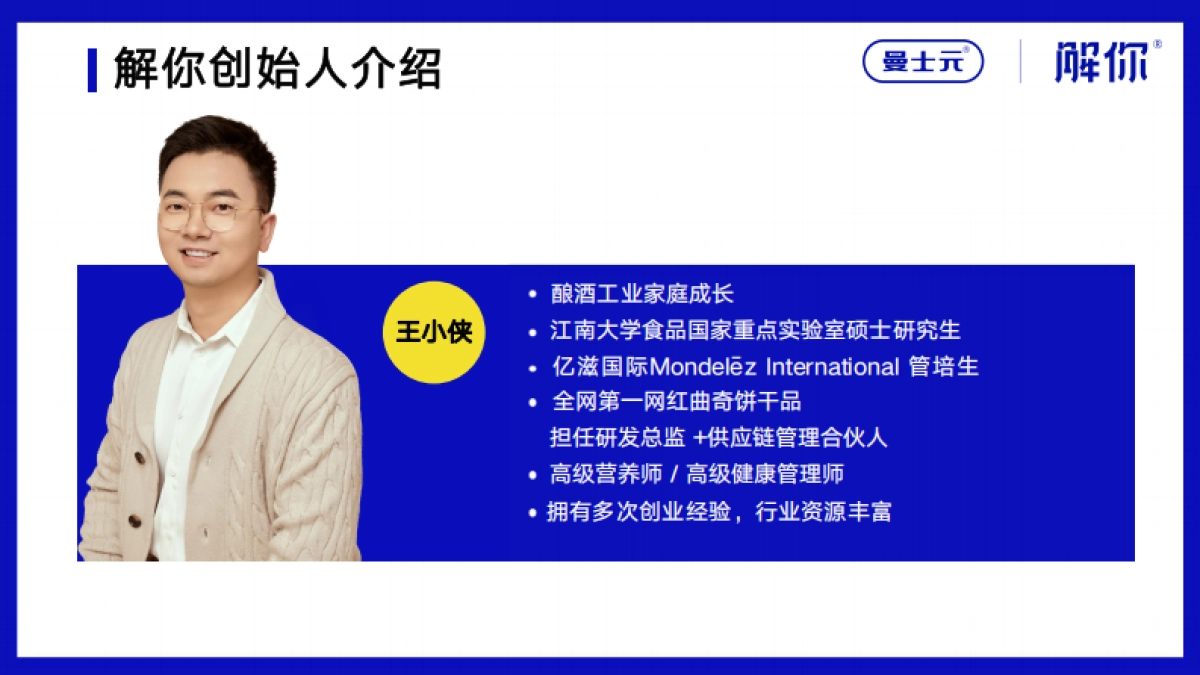 解你品牌手册_第10页