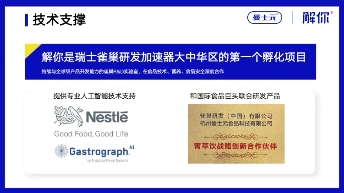 解你品牌手册_第6页