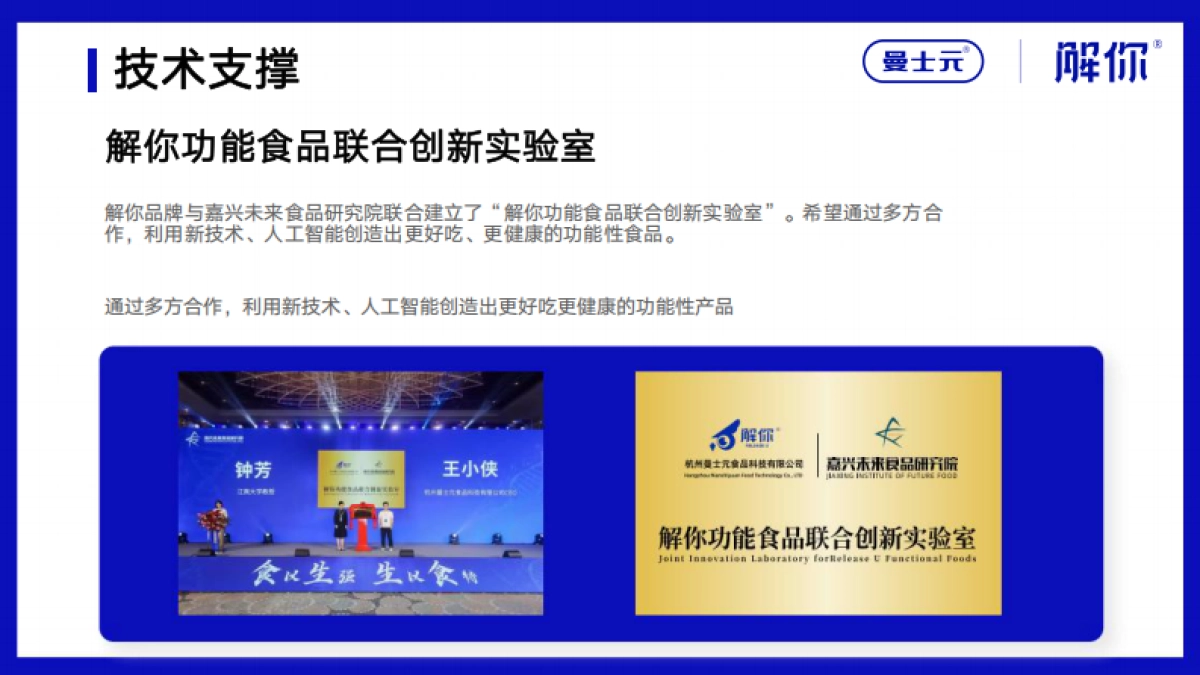 解你品牌手册_第9页