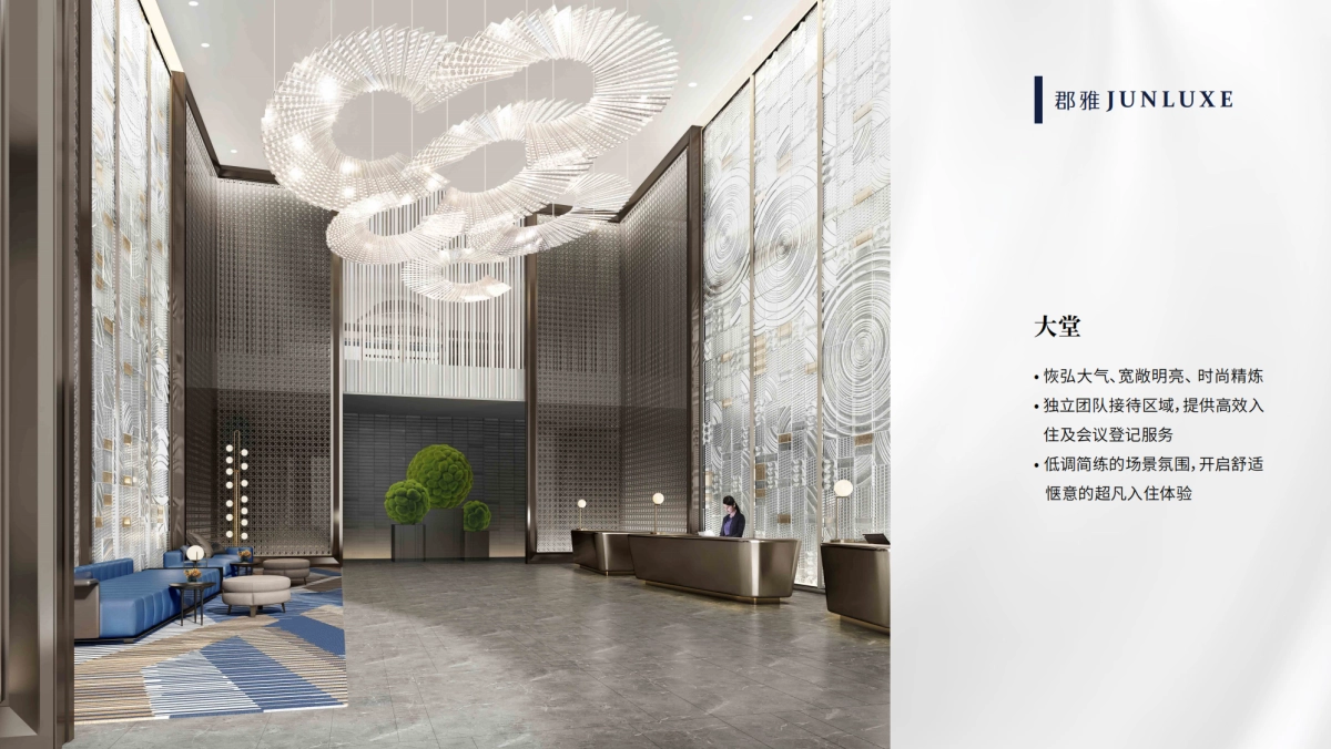 郡雅酒店品牌画册_第10页