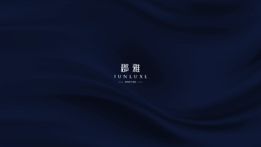 郡雅酒店品牌画册