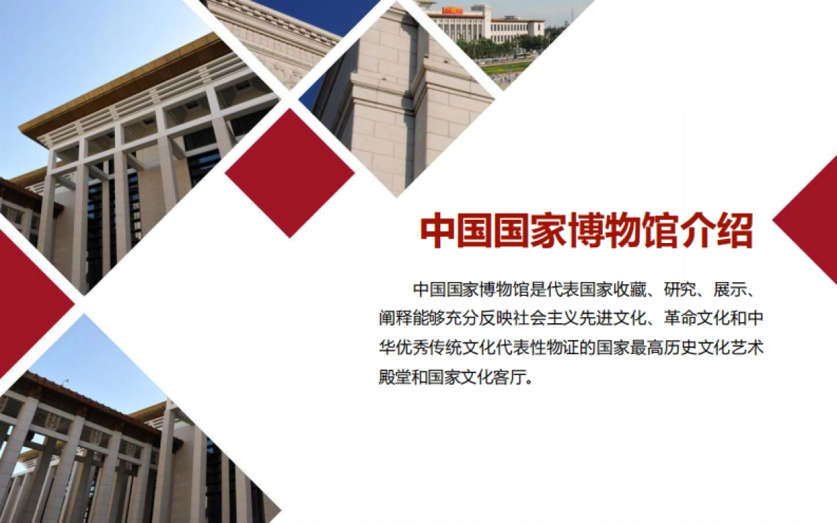 中国国家博物馆文创品牌授权手册_第2页