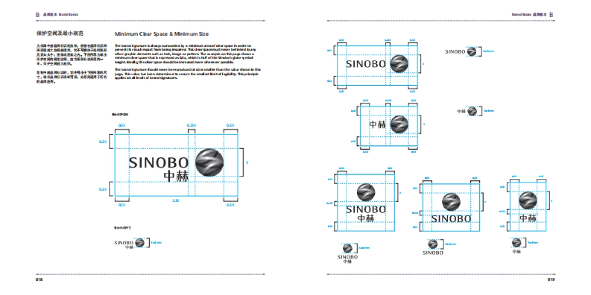 中赫集团 品牌识别手册_第10页