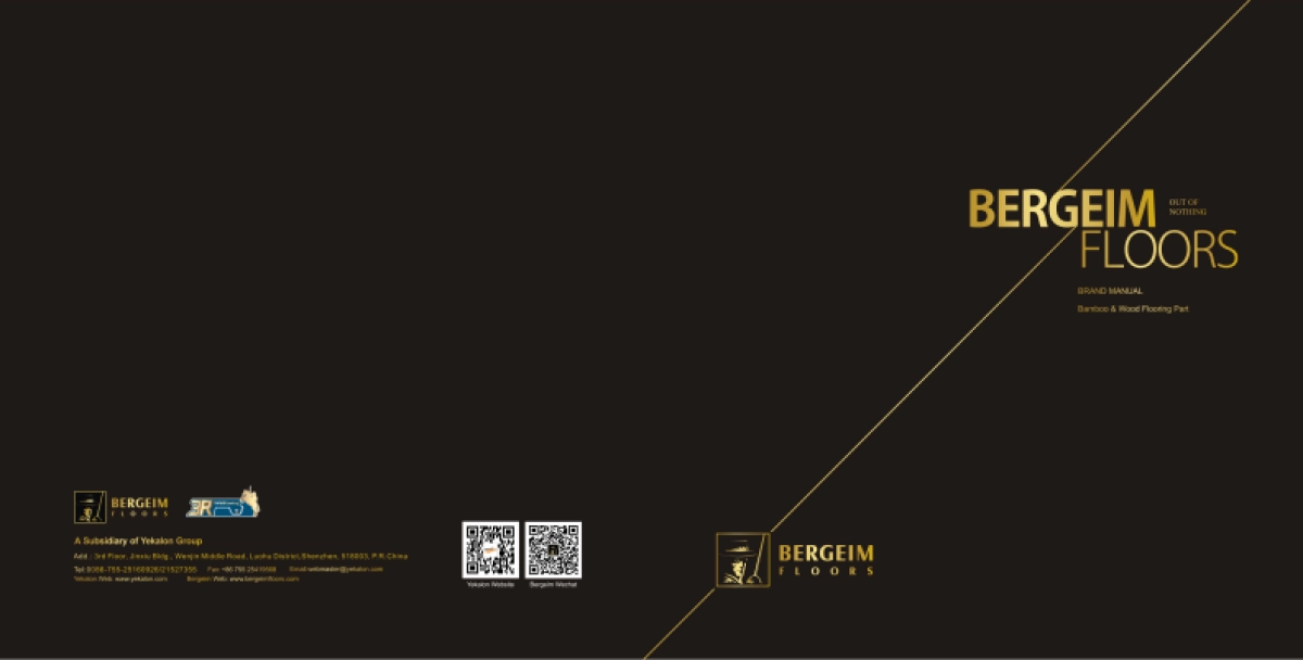 竹木木板品牌画册_第1页