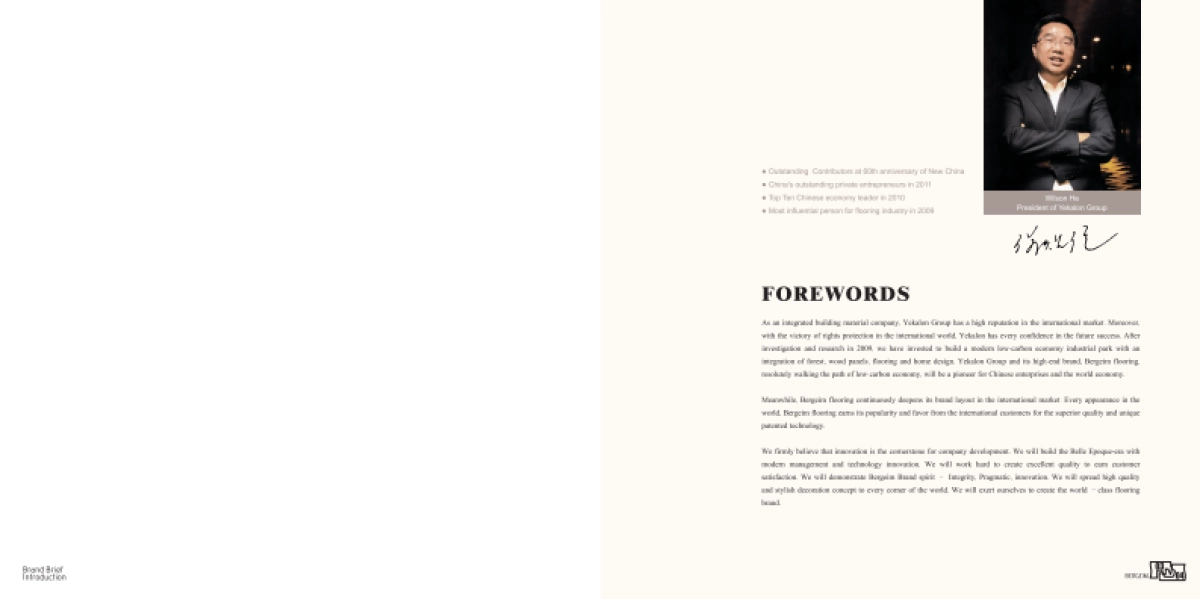 竹木木板品牌画册_第5页