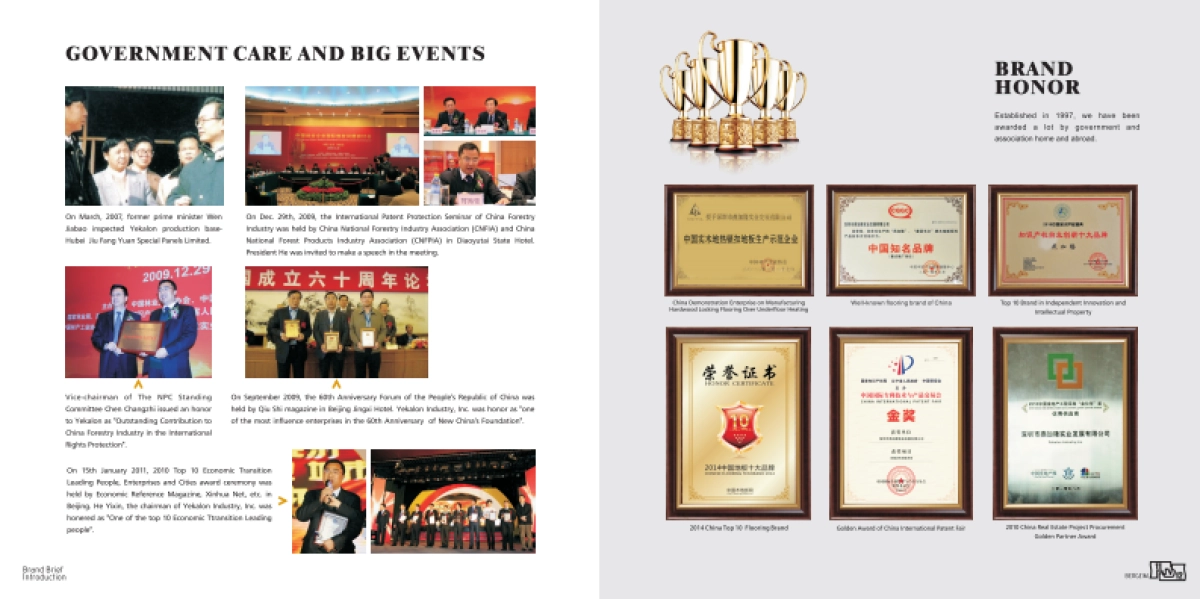 竹木木板品牌画册_第9页