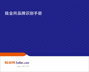 陆金所品牌VI手册