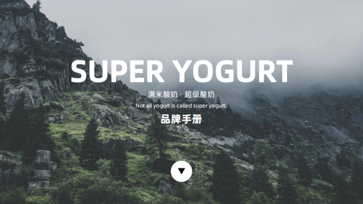 满米品牌手册_第1页