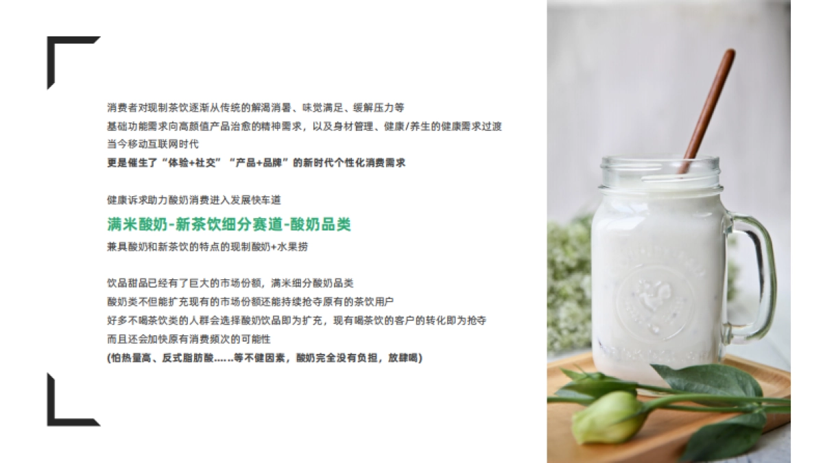 满米品牌手册_第4页