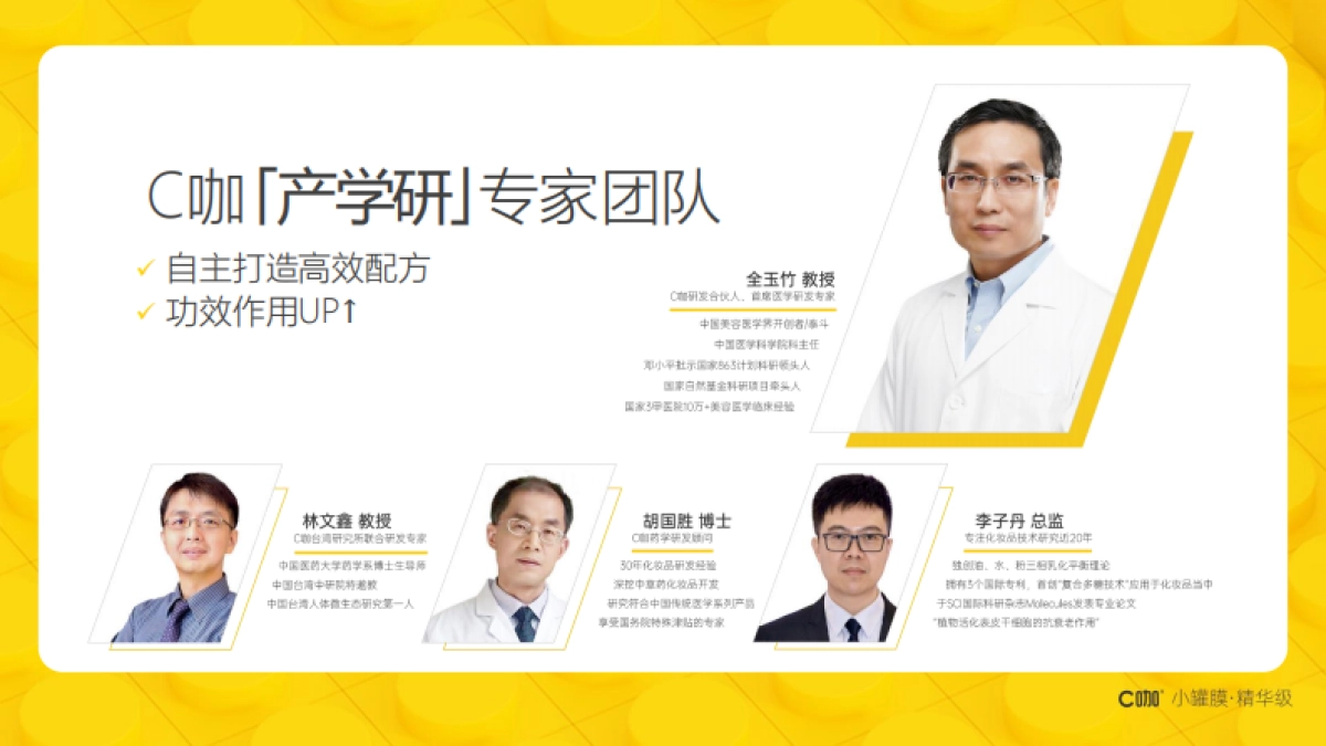 美妆护肤品牌品牌手册_第10页