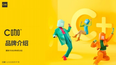 美妆护肤品牌品牌手册