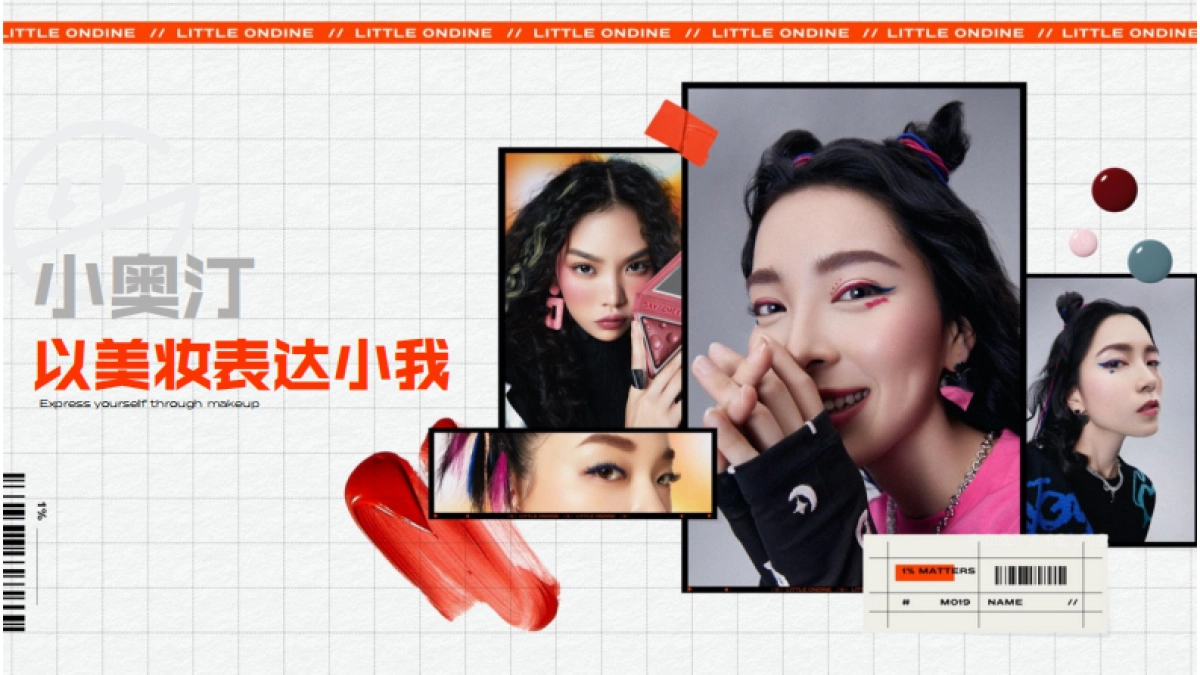 美妆护肤品牌小奥汀品牌手册_第2页